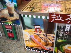 -香港鸿记冰室