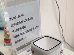 -美联众合爱康动物医院•复杂内科•肿瘤科•牙科•腔镜诊疗中心