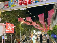 -凤城·食都