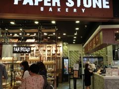 门面-PAPER STONE BAKERY(天汇广场店)