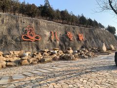 -八奇洞景区