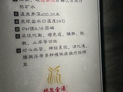 -聚春园·福龙泉澡堂(温泉店)