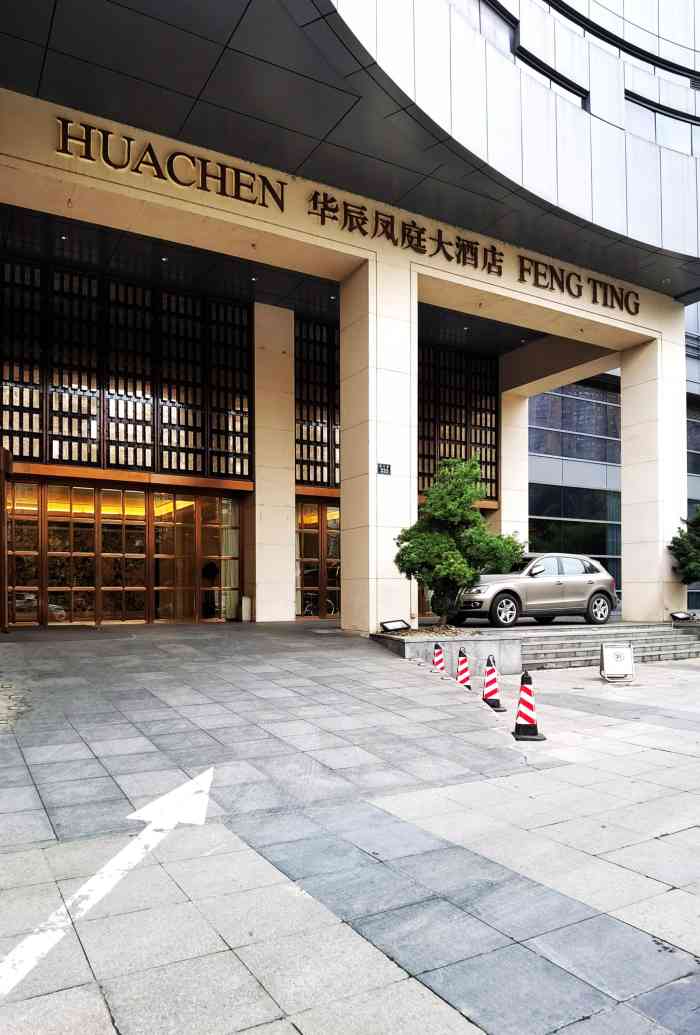华辰凤庭大酒店-"华辰凤庭大酒店位于上城区婺江路,旁边是杭.