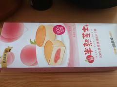 -味多美蛋糕(双安店)
