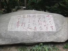 -庐山风景区花径公园