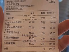 -西塔老太太泥炉烤肉(苏州大悦城店)