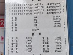 菜单-梅红羊肉馆(赭山西路店)