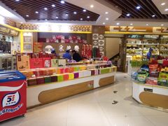 -采芝斋(延安路店)