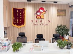 -大米和小米儿童成长中心·社交言语·感统·学习力提升(光明中心)