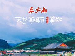 -五女山景区