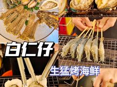 -白仁仔· 活烤海鲜 宵夜(豫园店)