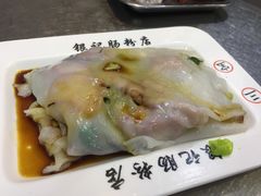-银记肠粉(文昌北路店)