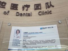 -欢乐口腔(望京分院)