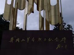 -井冈山风景名胜区