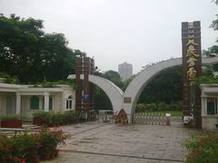 -人民公园(罗湖区)