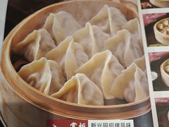 -新兴园饺子馆(河南街店)