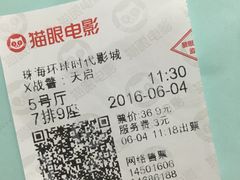 -环球时代影城(吉大店)