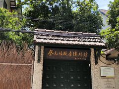 -上海蔡元培故居陈列馆
