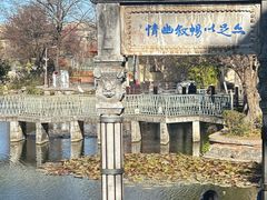 -庾园