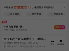 -金枝玉叶上海人家食府(三里河店)