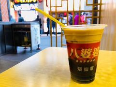 奶茶仙草-八婆婆烧仙草(中山路店)