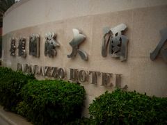 -茂名熹龙国际大酒店(人民广场高铁站店)