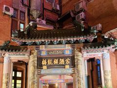 -梅龙镇酒家(南京西路总店)