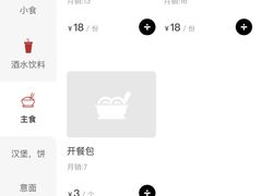 -东里手工啤酒·精酿餐吧(北清路店)