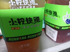 -小柠快跑·手打柠檬茶(万松园店)