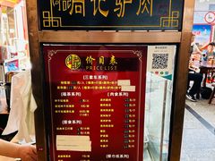 -周记三套车·甘肃名小吃