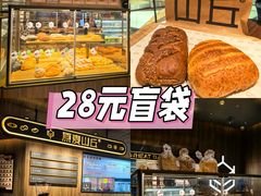 -原麦山丘(凯德MALL·大峡谷店)