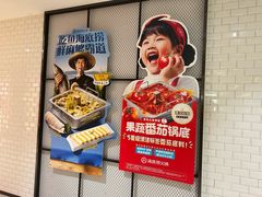 -海底捞火锅(公益西桥店)