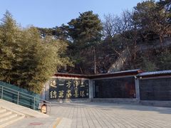 -红螺寺