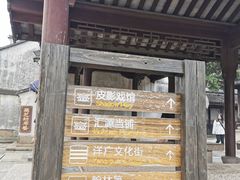 -乌镇东栅景区