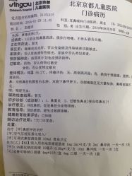 -北京京都儿童医院