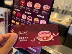 -哈根达斯(泉州万达店)