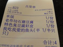 點菜單-老头儿油爆虾·知味杭州(爱琴海购物中心)
