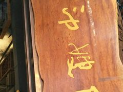 -阿嫂印象·民间江湖菜(大学城店)