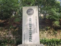 -岳麓山风景名胜区