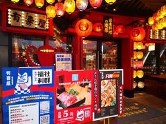 -有喜屋·日料·居酒屋(旭辉广场店)