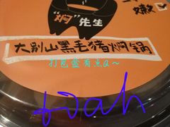 -猪啊牛呀羊啊铜盘烤肉(正大广场店)