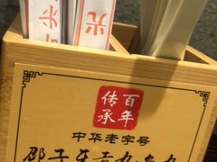 -邵子牙·中华老字号(定安路店)