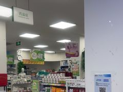 -百联第一医药(博山路店)