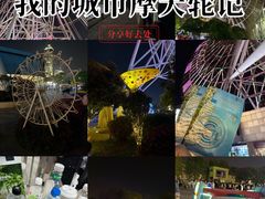 -南昌之星摩天轮