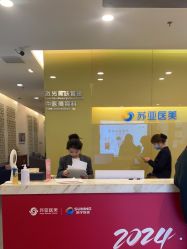 点击看大图 -苏亚医美·高端注射明星整形机构
