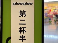 -gleeglee乐溢亦茶(朝阳大悦城店)