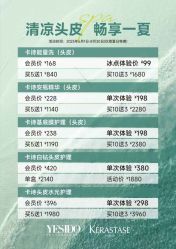 -YESIDO椰岛造型