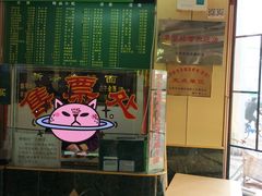 -白魁老号饭庄(交道口店)