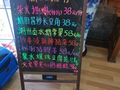 -柴火农庄(东海路店)