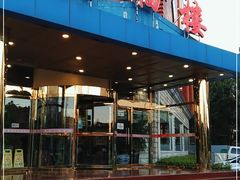 -兴福楼(通州店)
